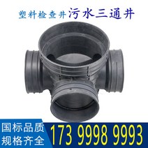 플라스틱 주름관 PE 이중파형관 유조 심레스티 비닐 후베이성 우한 완제품 스틴 띠관 통용 우물을 검사하다 4909767573, 유정 315mm ×지관 300mm