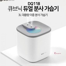 SPRa_대용량가습기 3L 듀얼 사무실 산업용 대형ijk232, SPRa_큐브가습기그레이
