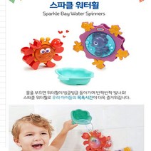DBOMartㅣ목욕놀이 장난감 리틀타익스 스파클워터휠 물놀이완구|_ac락be베!!a쟈