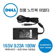 한국미디어시스템 델 정품 19.5V 9.23A 180W 어댑터 ADP-180MB