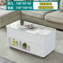 리프트업테이블 리프트탁자 다목적 리바트리프트업테이블 티테이블 소파테이블 불판테이블 접이식, 전체 의상, 따뜻한 흰색 + 구름 잉크 강화