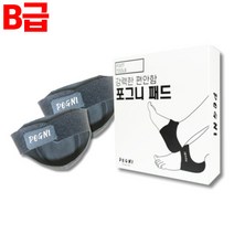 발 뒤꿈치 쿠션 패드 B급, L