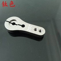 후타바조종기 드론 rc카 알루미늄 25T 스티어링 서보 암 혼 블랙/레드/블루 컬러 후타바 RC 보트 자동차 HSP HPI Wltoys Himoto Axial TAMIYA MG99, [08] Choice 2 Titanium