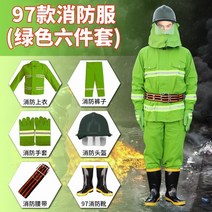 소방복세트 내열 방화복 특수복 용접복 단열복 산림보호복, 그린(5종세트)