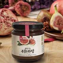 햇살가득 무화과잼 무농약