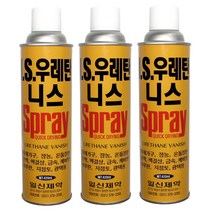 일신 우레탄니스 스프레이, I.S우레탄니스 스프레이