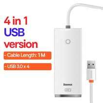 usb멀티포트 허브 노트북 포트 baseus usb 4 in 1 usb c usb type c to multi usb 3.0 어댑터 macbook pro 호환, USB 1m 흰색