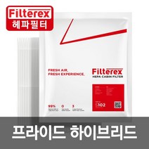 필터렉스 PM0.3 헤파 프라이드 하이브리드 차량용 에어컨필터 고효율, 상세설명 참조, 기아/1개-프라이드HY 2005~2009(S102)