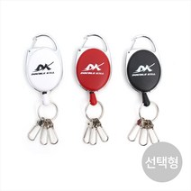 더블킬 카라비너 핀온릴 3pin 라인커터 낚시가위 소품, 레드