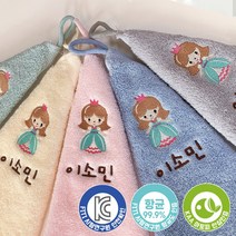 파티몰 어린이집 이름자수 고리수건 핸드타올 70g (상공주5장)