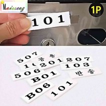 SBAKN 아크릴 우편함 우체통 호수판 407 현관호실판 룸넘버, 306