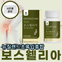 프리미엄 닥터 보스웰리아 AKBA KBA BCC 라이트 인도 유향 식물성 성분 효능 효과 원료 코스트코 홈쇼핑 2세대 크림 보 스 수 웰 윌 앨 엘 웨 니 리 릭 라 스 아 야 산, 6개