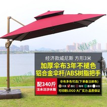 파라솔각도기 대형 조절기 야외 접이식 타격봉 받침대 그늘막 캠핑 정원 지지대 하대봉, 사각 3m 와인 물탱크