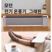 침실 전기난로 가습 온풍기 긴 난방기 그래핀 거실, 2.하얀색