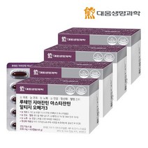 대웅생명과학 루테인 지아잔틴 아스타잔틴 알티지 오메가3 4박스 240캡슐