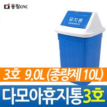 다모아휴지통3호 다모아휴지통