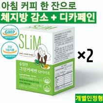 개별인정형 그린커피빈 다이어트 커피 디카페인 폴리페놀 아메리카노 클로로겐산 245mg, 2개(2개월분)