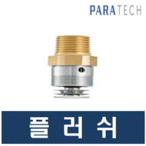 파라텍 스프링클러헤드 플러쉬 에스커천(와샤 링) 포함 소방헤드, 플러쉬 하향 조기 주거형 72도