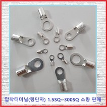 전오전기 압착터미널 링단자 압착단자 링터미널 JOT 16SQ-10(1EA), 1개