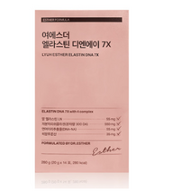 식약처 HACCP 인증 제조 에스더 포뮬러 여에스더 3세대 말 엘라스틴 디엔에이 7X 항인대 추출물 연어 이리 DNA 이소 데스모신 초 저분자 콜라겐 홈쇼핑 광고 추천 정품, 56포