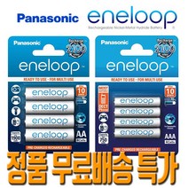 일본 정품 파나소닉 에네루프 충전지 배터리, 도시바 임펄스 AA 4알(2550mAh)