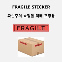 취급주의 FRAGILE 스티커 100mm X20mm 100장