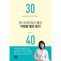 웅진북센 3040대 임신 출산 걱정할 필요없다, One color | One Size@1