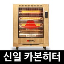 신일전자 원적외선 카본 히터 사무실 전기난로 SEH-M3000PM