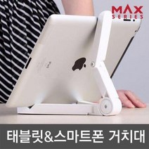 갤럭시노트8 거치대 아이패드 미니 Y자 테블릿 태블릿 핸드폰 휴대폰 고정 자동차 차량용품 탁상 데스크 침대 거치대, 상세페이지 참조, 블랙