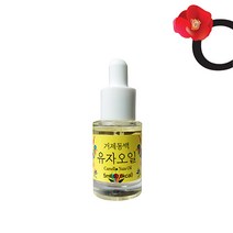 (기념품공모전 동상 거제시) 거제 동백 or 유자오일 (5ml), 유자(5ml)