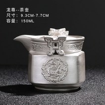 가정용 차 우리기 은다관 핸드메이드 순은 99.9% 은탕관 다도 다기 도구, 단일사이즈, M