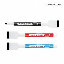 라인플러스 마카펜 지우개 보드마카 2.0mm, 흑색
