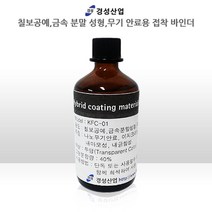 경성 칠보공예 금속 분말 성형 무기 안료용 접착 바인더, 1개