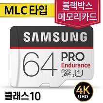 삼성전자 위니캠 GBLS-900 블랙박스SD카드 삼성 MLC 64GB