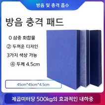 헬스 충격저감매트 드럼 소음기 패드 디딜 방아 홈 충격 마작 기계 방음 패드 음소거 서브 우퍼 피아노, 45x45x4.5cm