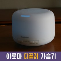 아로마 디퓨저 초음파 무두등 안개 가습기 500ml, 단품