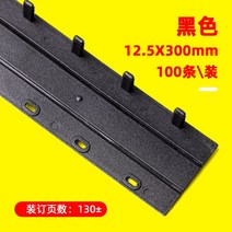 가정용제본기 플라스틱 책만들기 3mm5mm10mm15mm제본 클립 제본기 문서 전용 10구멍 테두리스틱 10.0