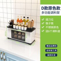 가정용 주방용품 수납함 조미료 탁상용 칼걸이 선반 회전식 양념함 커버 주방칼꽂이-21884, 옵션01