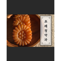 [신제품]초례청 약과 10개 한과 찹쌀 꿀 선물세트 약과세트, 50개