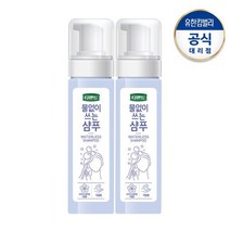 /디펜드 디펜드 물없이 쓰는 샴푸 200ml X2개, 단품