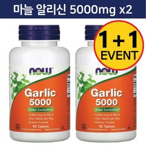 2개 나우푸드 마늘 5000 mg 알리신 90 정 6개월분 Odor Controlled Garlic