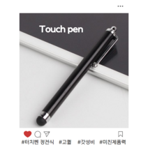 아이폰 갤럭시노트 갤럭시탭 아이패드 네비게이션 정전식 스크린 고무 터치펜, 블루