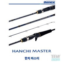 바낙스 한치마스터 이카메탈 낚시대, C662LS