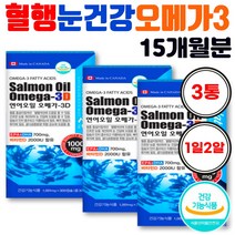 오메가3추천 단일불포화지방산 꼭먹어야하는영양제 오메가 오매 비타민D EPA DHA 임신초기 혈행개선