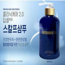1+1 클리닉케어2.0 딥셀스칼프 약산성 탈모샴푸 탈모방지 300ml