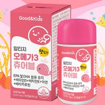 어린이 유아 초등생 아이 초등 학생 오메가3 츄어블 하루 권장량 성분 고르는 법 먹는 시간