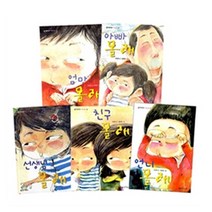 몰래 저학년문고 세트 (전5권) -엄마몰래/선생님몰래/친구몰래/아빠몰래/언니몰래