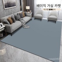 퓨어 컬러 PVC 카펫 방수 카펫 가정용 미끄럼 방지 카펫 거실 카페트 특대형 200×300