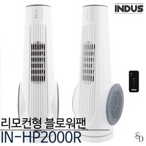 홍진테크 인더스 블로워팬 IN-HP2000R 리모컨블로워팬, 1개