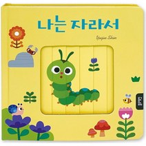 나는 자라서 - 블루래빗